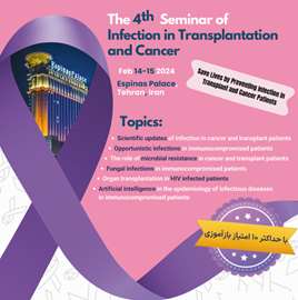 چهارمین سمینار کشوری عفونت در پیوند و سرطان - بهمن ماه 1402